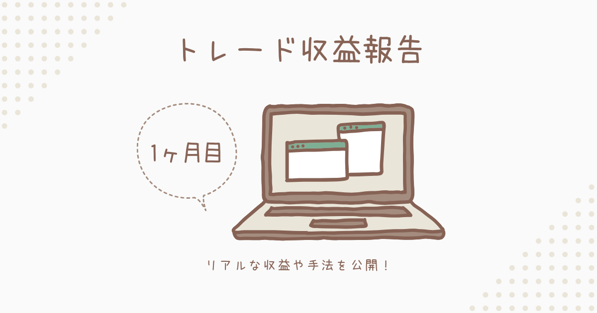 日報一覧|八重結び(H氏)の資産運用ブログ